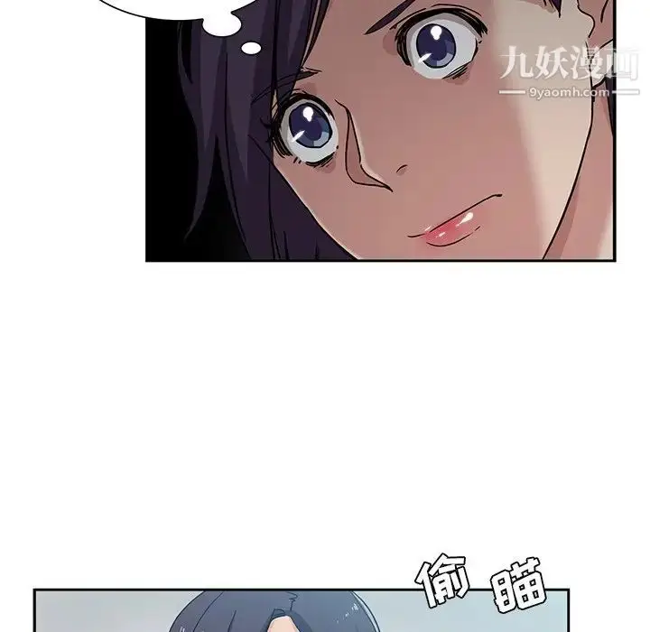 漫画《危险纯友谊》第15话第51张图