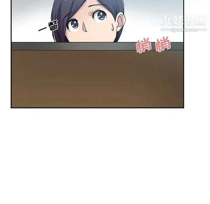 漫画《危险纯友谊》第15话第52张图