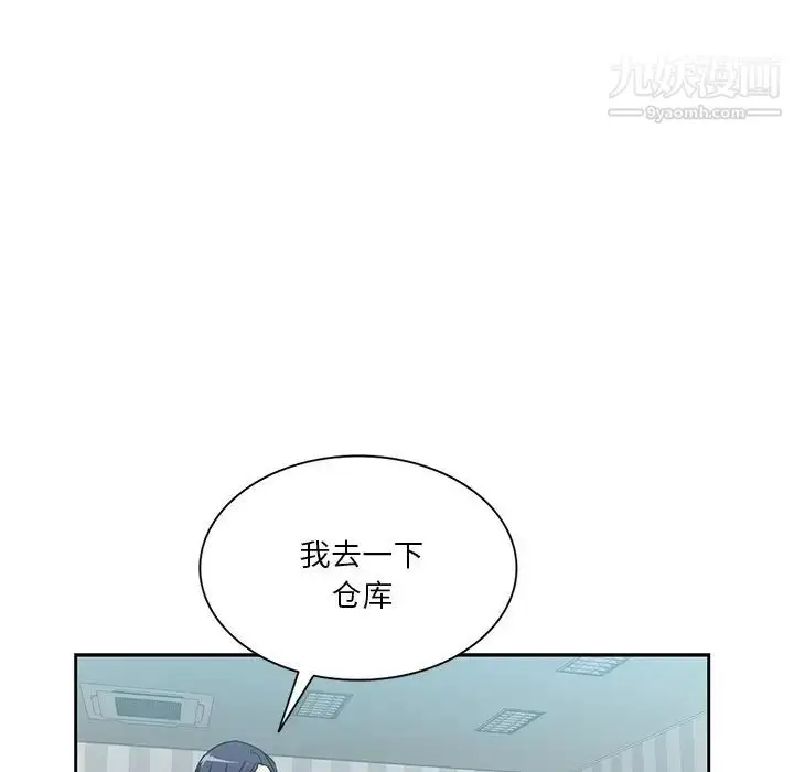漫画《危险纯友谊》第15话第53张图