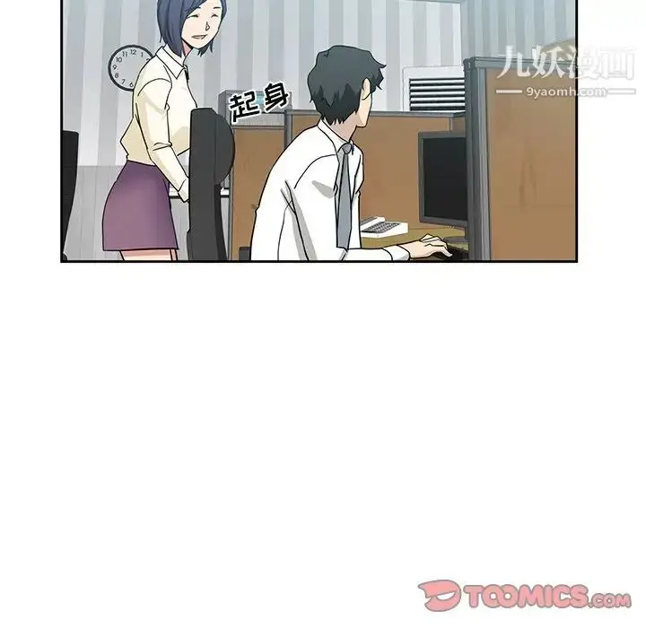 漫画《危险纯友谊》第15话第54张图