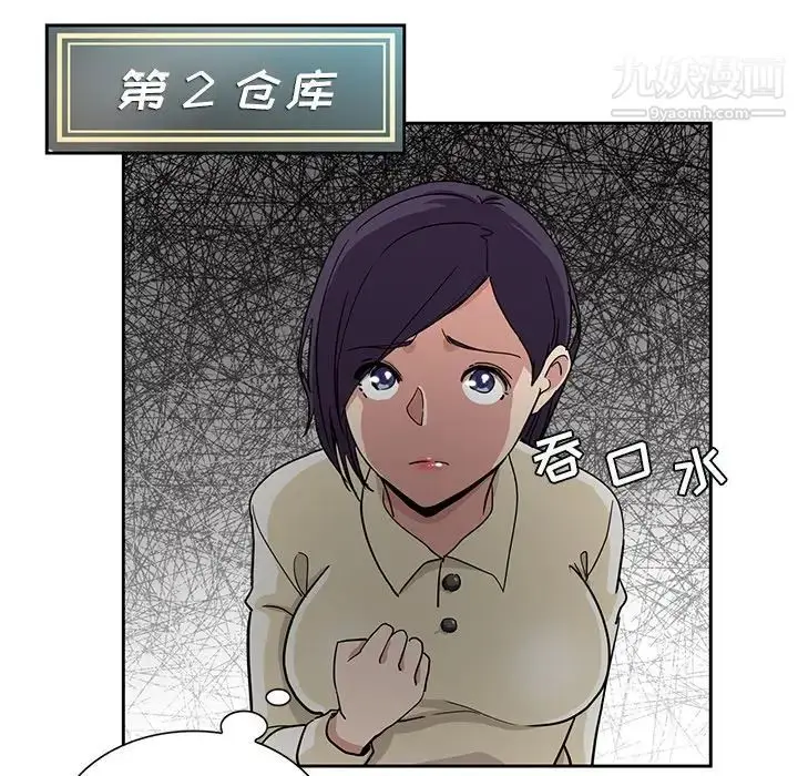 漫画《危险纯友谊》第15话第55张图