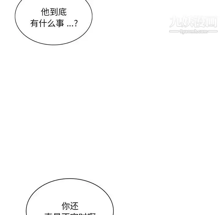 漫画《危险纯友谊》第15话第56张图