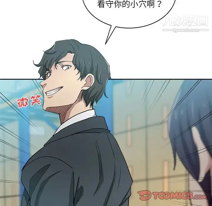 漫画《危险纯友谊》第15话第58张图