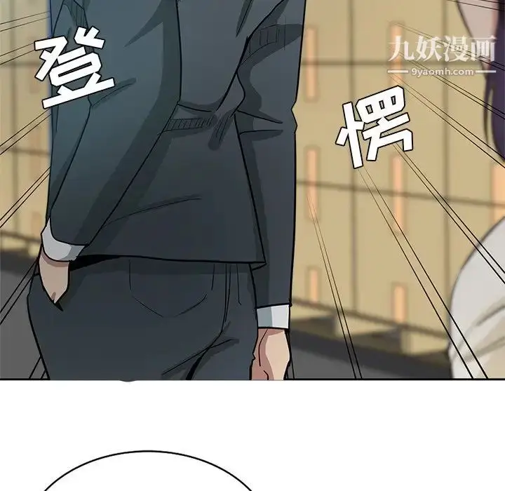 漫画《危险纯友谊》第15话第59张图