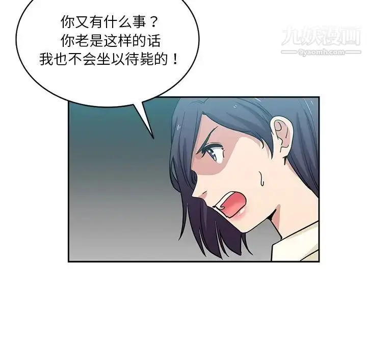 漫画《危险纯友谊》第15话第60张图