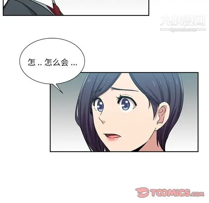 漫画《危险纯友谊》第15话第62张图