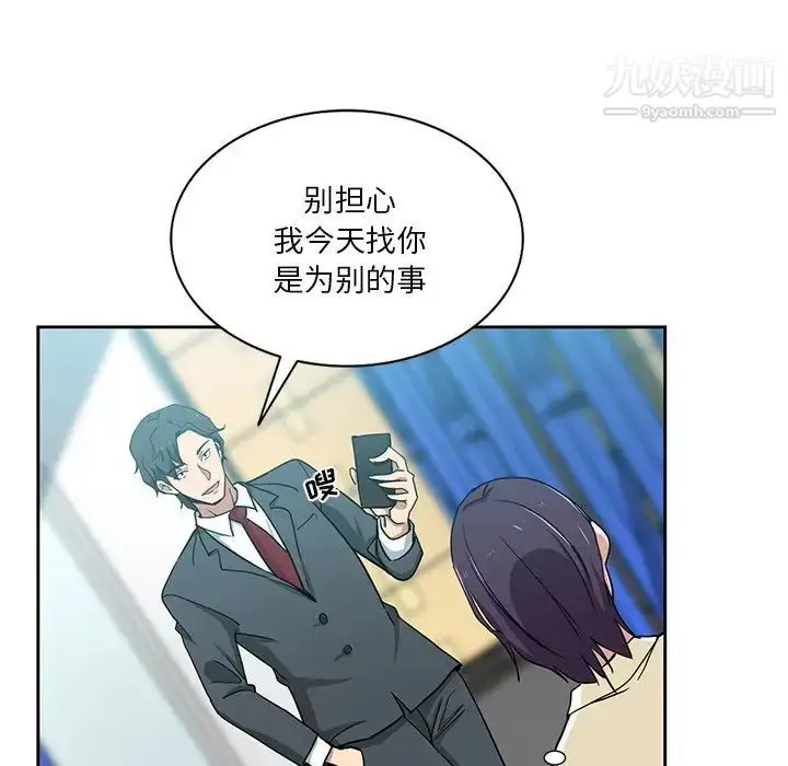 漫画《危险纯友谊》第15话第63张图