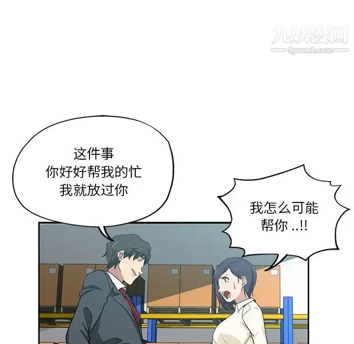 漫画《危险纯友谊》第15话第68张图