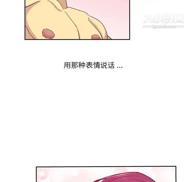 漫画《危险纯友谊》第15话第7张图