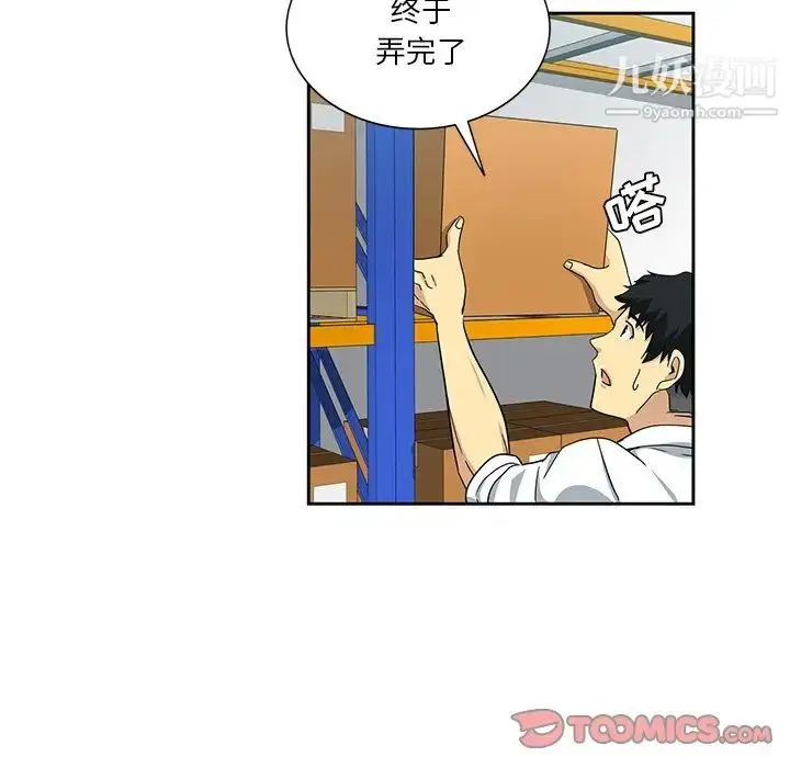 漫画《危险纯友谊》第15话第70张图