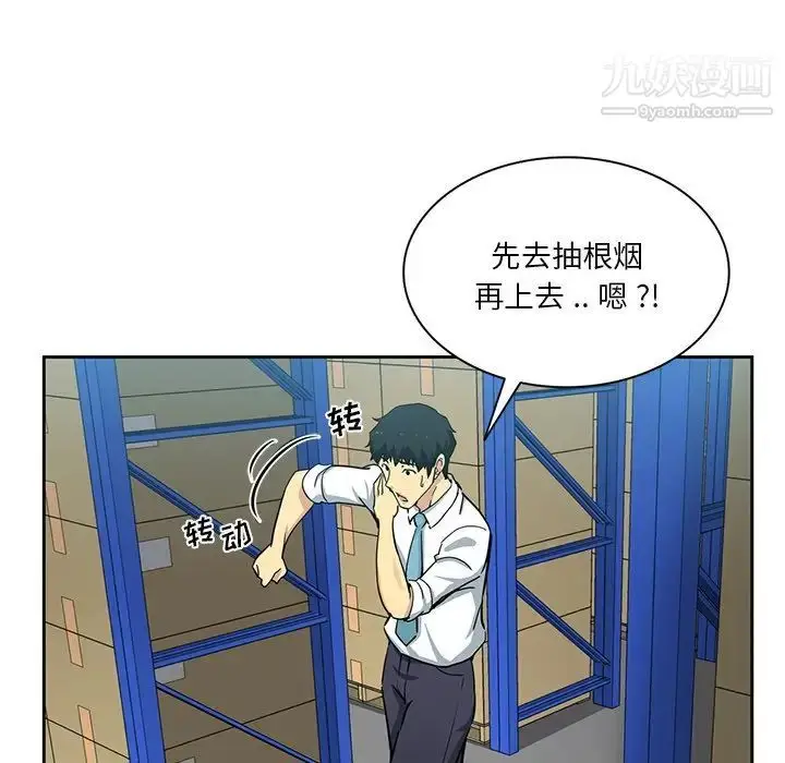 漫画《危险纯友谊》第15话第71张图