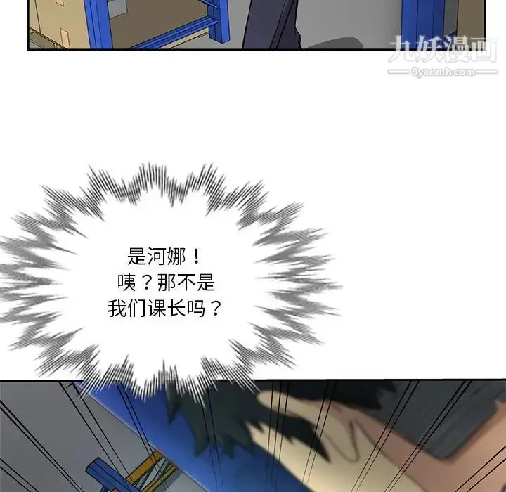 漫画《危险纯友谊》第15话第72张图