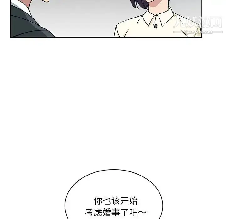 漫画《危险纯友谊》第15话第75张图