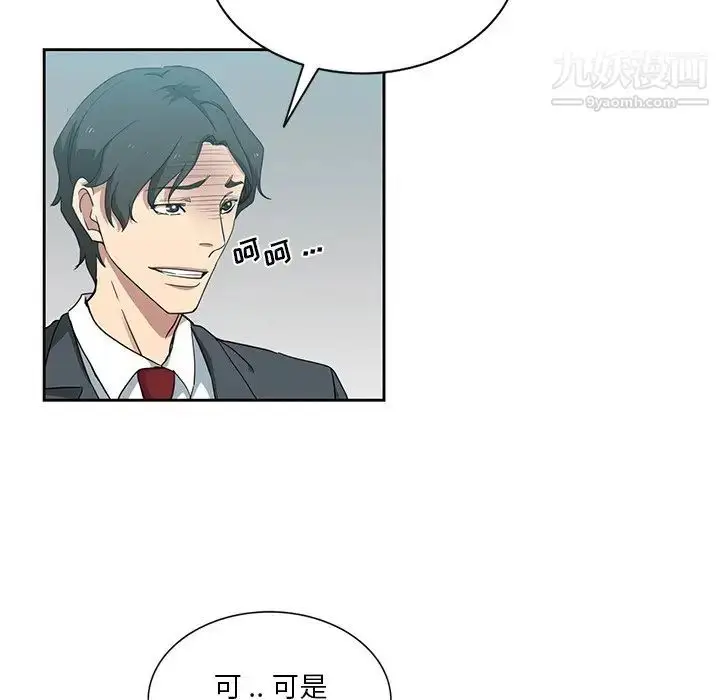 漫画《危险纯友谊》第15话第76张图