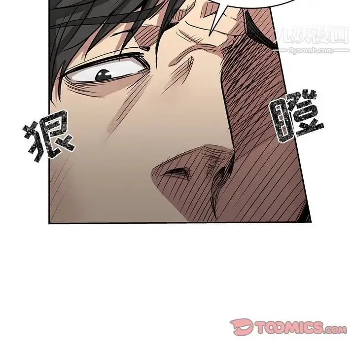 漫画《危险纯友谊》第15话第78张图