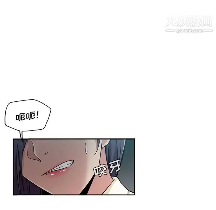 漫画《危险纯友谊》第15话第83张图