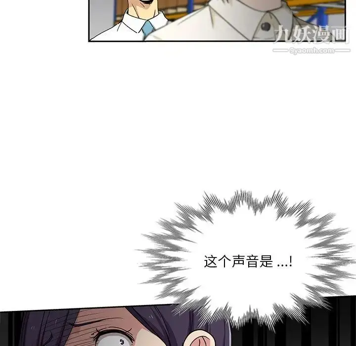 漫画《危险纯友谊》第15话第85张图