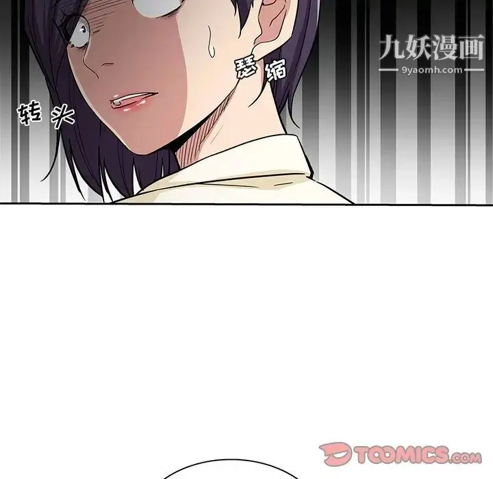 漫画《危险纯友谊》第15话第86张图