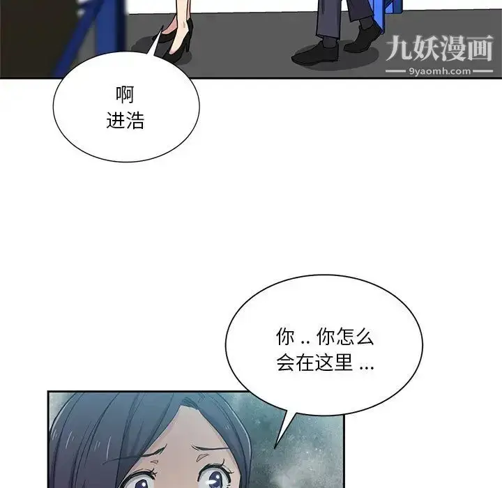 漫画《危险纯友谊》第15话第88张图