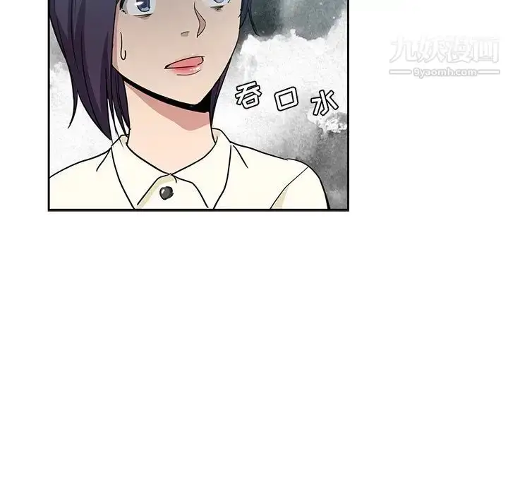 漫画《危险纯友谊》第15话第89张图