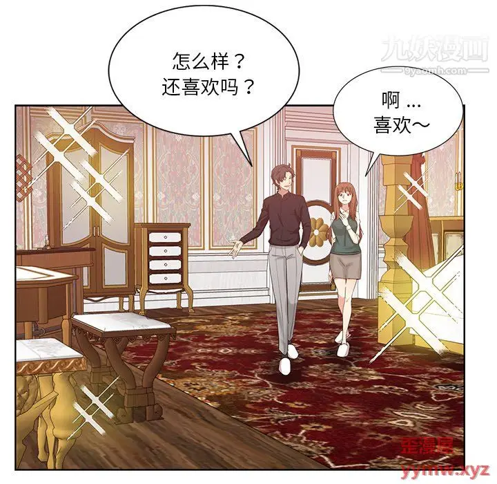 漫画《危险纯友谊》第25话第19张图