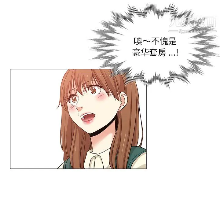 漫画《危险纯友谊》第25话第20张图