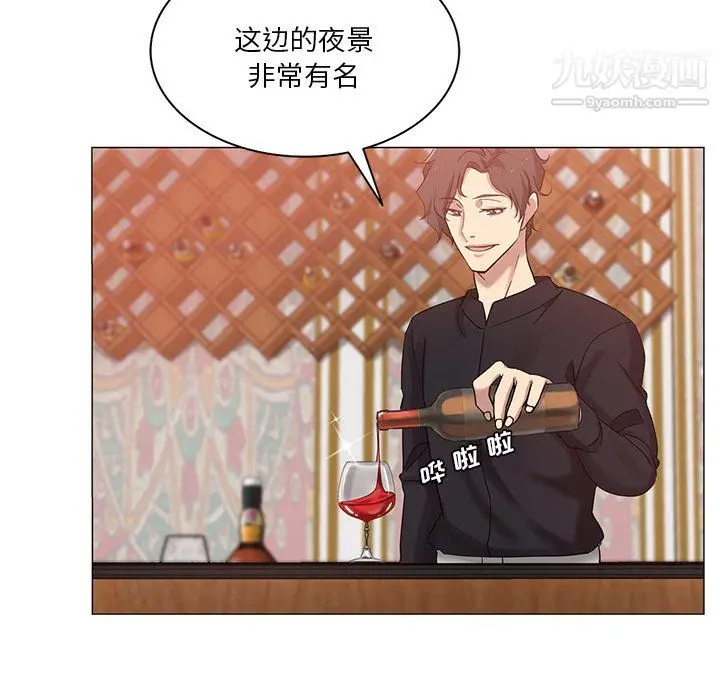 漫画《危险纯友谊》第25话第23张图