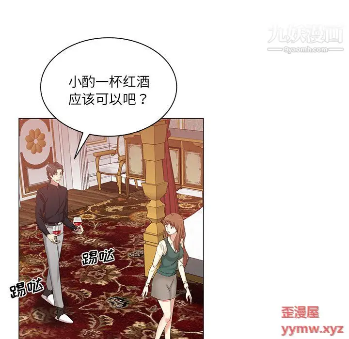 漫画《危险纯友谊》第25话第27张图