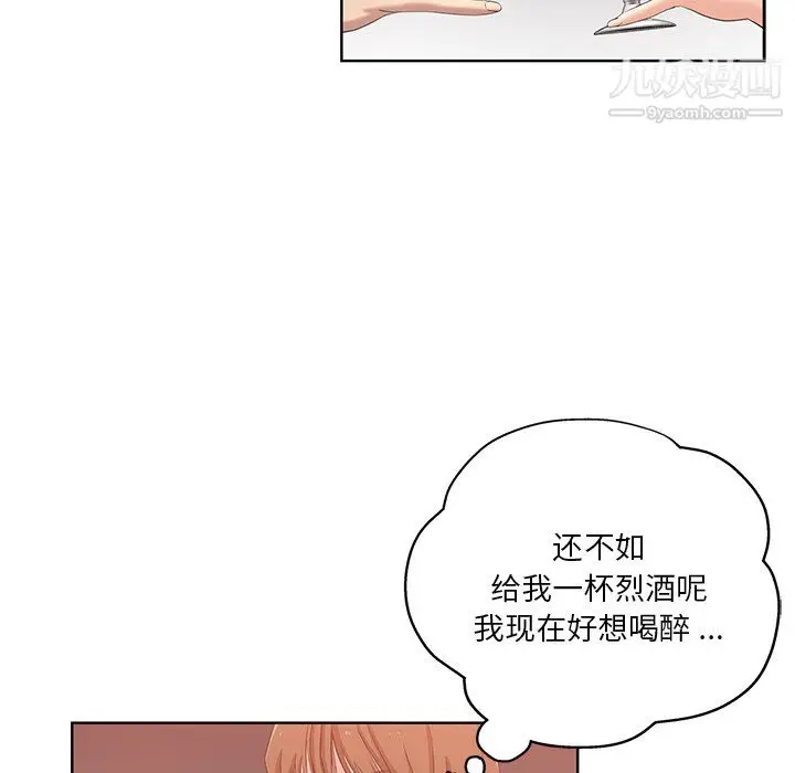 漫画《危险纯友谊》第25话第29张图