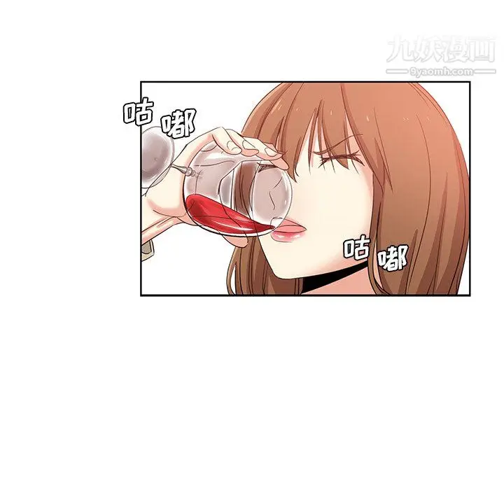 漫画《危险纯友谊》第25话第31张图