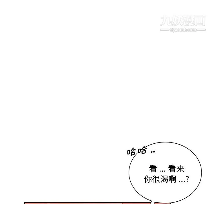 漫画《危险纯友谊》第25话第32张图