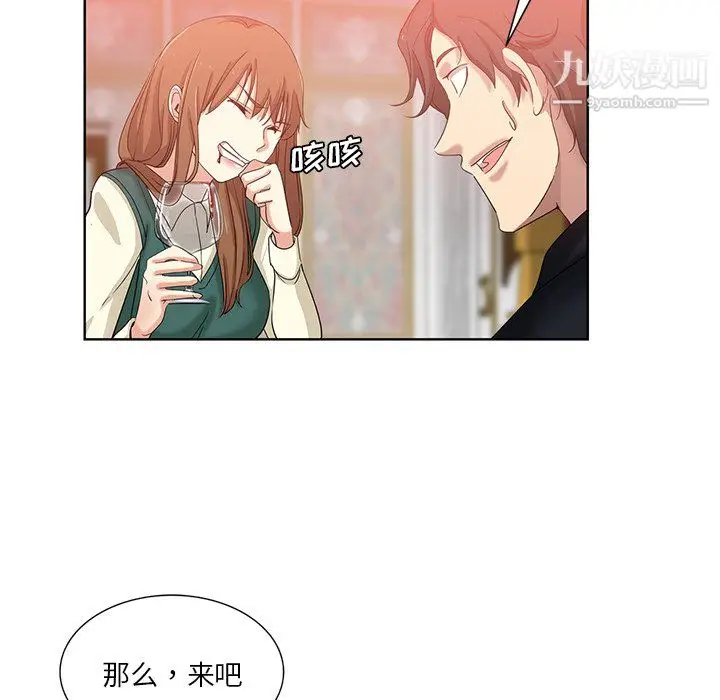 漫画《危险纯友谊》第25话第33张图