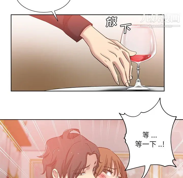 漫画《危险纯友谊》第25话第34张图