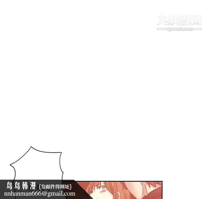 漫画《危险纯友谊》第25话第46张图