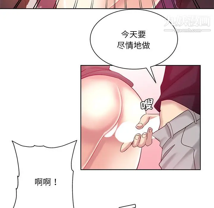 漫画《危险纯友谊》第25话第50张图