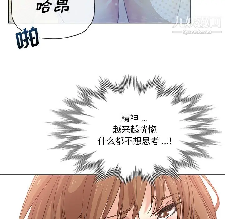 漫画《危险纯友谊》第25话第56张图