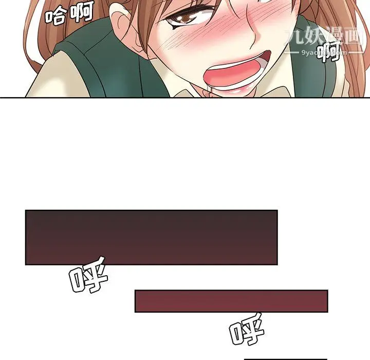 漫画《危险纯友谊》第25话第57张图