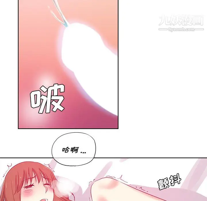 漫画《危险纯友谊》第25话第65张图