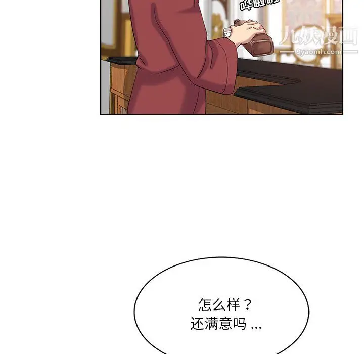 漫画《危险纯友谊》第25话第71张图