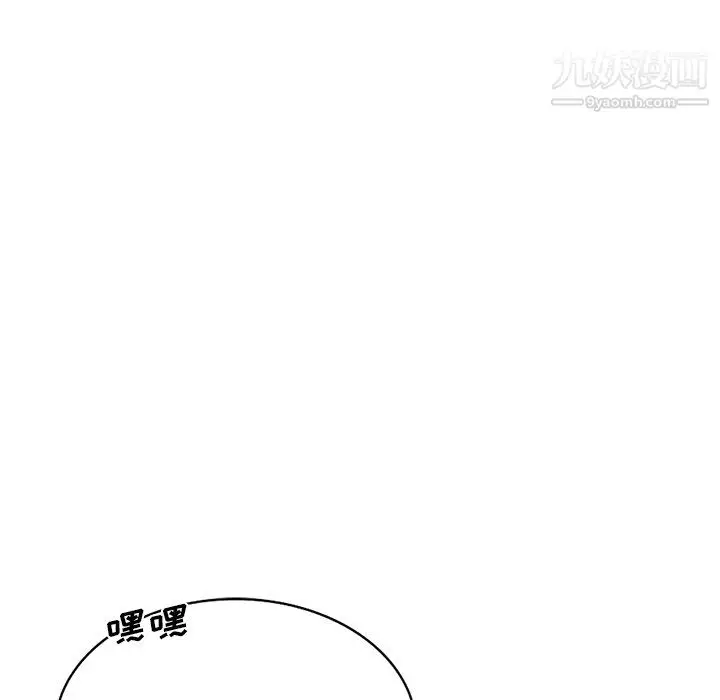 漫画《危险纯友谊》第25话第74张图