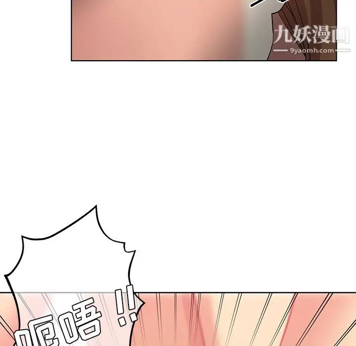 漫画《危险纯友谊》第25话第80张图
