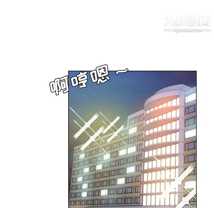 漫画《危险纯友谊》第25话第88张图