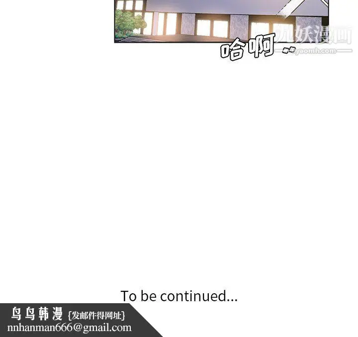 漫画《危险纯友谊》第25话第89张图