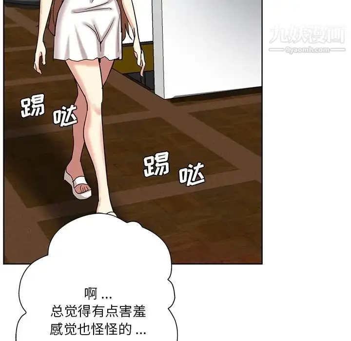 漫画《危险纯友谊》第21话第13张图