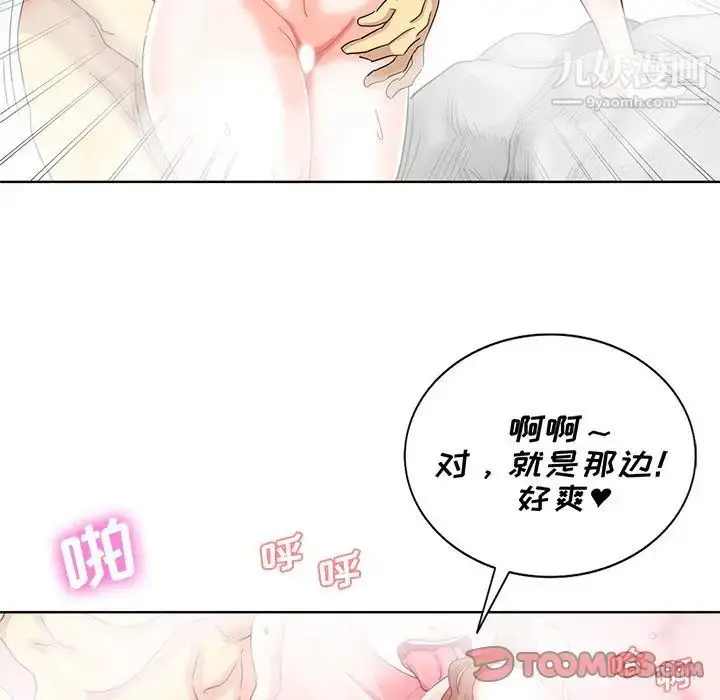 漫画《危险纯友谊》第21话第22张图