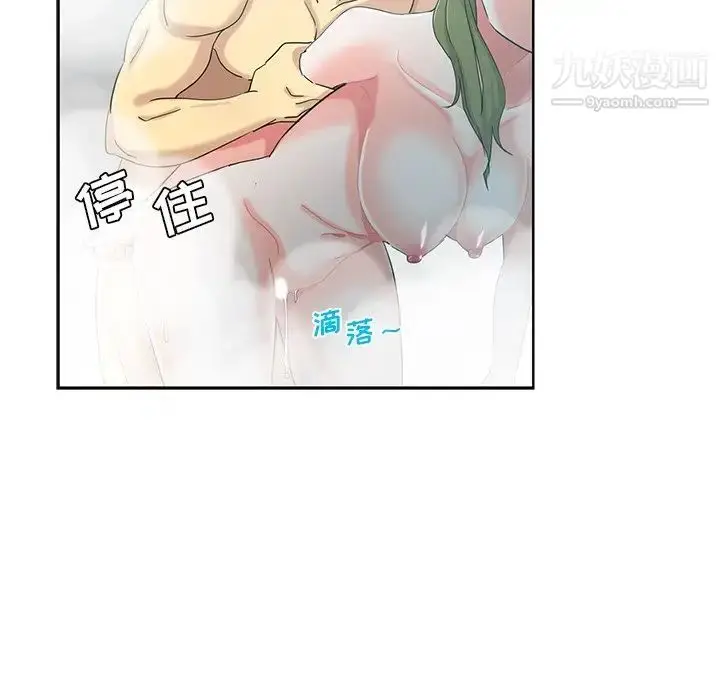 漫画《危险纯友谊》第21话第31张图