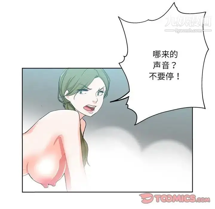 漫画《危险纯友谊》第21话第32张图
