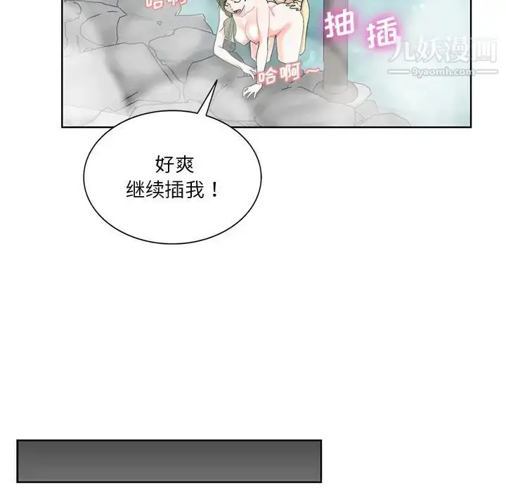 漫画《危险纯友谊》第21话第35张图