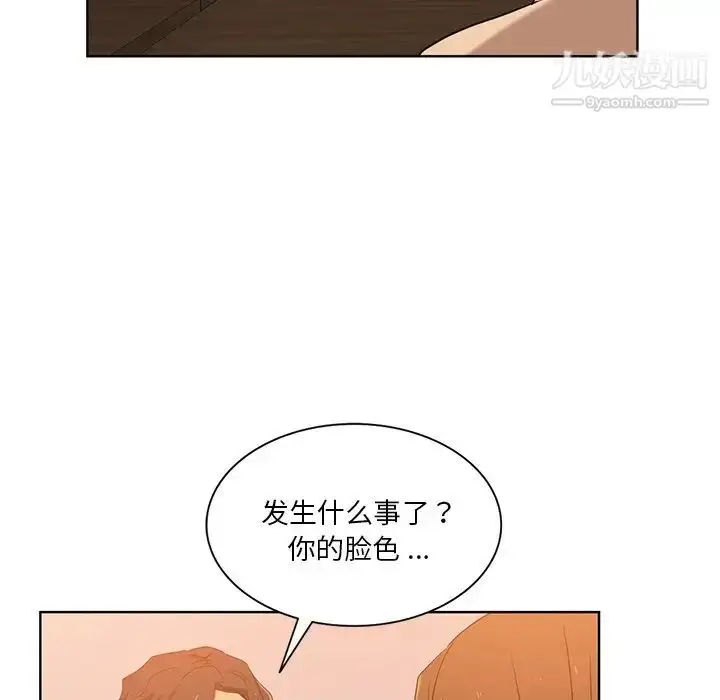 漫画《危险纯友谊》第21话第41张图