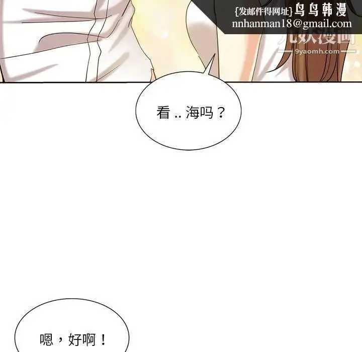 漫画《危险纯友谊》第21话第45张图